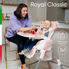 Стульчик для кормления Sweet Baby Royal Classic Pink