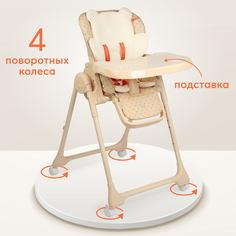 Стул для кормления WILLIAM PRO (sand) Happy Baby