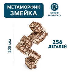 Деревянный конструктор, Eco Wood Art головоломка EWA Метаморфик Змея