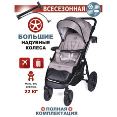 Коляска прогулочная Babycare, Venga, надувные колеса, Бежевый