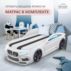 Кровать Romeo-M белая + подсветка фар + ящик 300_32 Romack