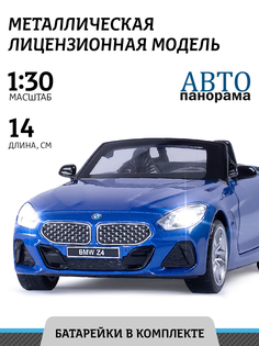 Машинка металлическая инерционная Автопанорама BMW Z4 M40i, М 1:30, синий, JB1251542