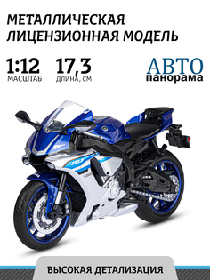 Мотоцикл металлический Автопанорама, YAMAHA YZF-R1, свободный ход колес, М1:12, JB1251571