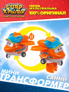 Игровой набор Super Wings Мини трансформер Санни EU750030
