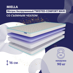 Детский матрас MIELLA Twisted-Comfort Maxi в кроватку, двусторонний 70x160см