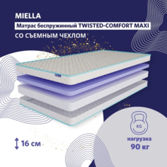 Детский матрас MIELLA Twisted-Comfort Maxi в кроватку, двусторонний 60x120см