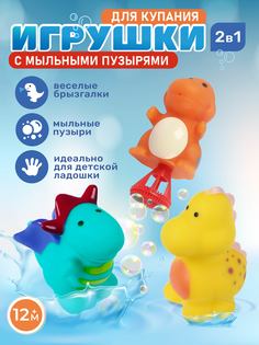 Игровой набор Smart Baby для купания с мыльными пузырями, веселое купание, JB2700173