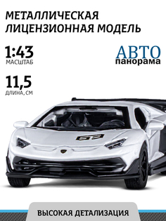 Машинка металлическая Автопанорама Lamborghini Aventador, инерционная, М1:43, JB1251558