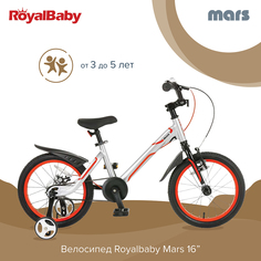 Детский велосипед Royal Baby Mars 16" Серебро
