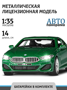 Машинка металлическая инерционная ТМ Автопанорама, BMW M850i Coupe, М1:35, JB1251583