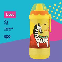 Поильник-непроливайка LUBBY с тверд. носиком, желтый, с клипсой, с 9 мес., 300 мл.