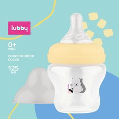 Бутылочка для кормления LUBBY с соской, от 0 мес, 125 мл