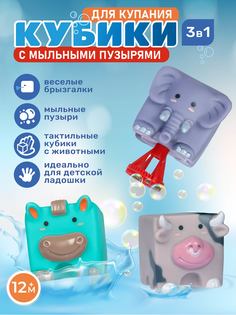 Игровой набор Smart Baby для купания с мыльными пузырями, веселое купание, JB2700174