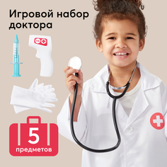 Игровой детский набор доктора Happy Baby халат, стетоскоп, термометр, шприц, перчатки, 3+