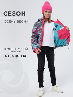 Куртка детская CosmoTex Немо, оазисфуксия, 104