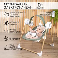 Детские электронные качели AMAROBABY WOODEN SWING, хаки, музыка, BLUEТOOTH, съемная дуга