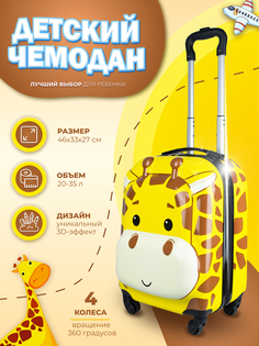 Чемодан Proffi TRAVEL детский ЖИРАФ ABS + PC с ручкой 4-х колесный PH11043