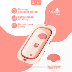 Детская складная ванночка Solmax с термометром для купания новорожденных, розовый ZV97029 Solmax&Kids
