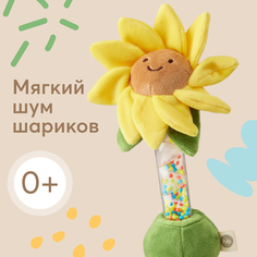 Игрушка-шуршалка детская Happy Baby погремушка цветочек подсолнух 330713