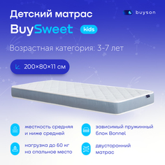 Матрас в кроватку buyson BuySweet (3-7 лет), 200х80 см