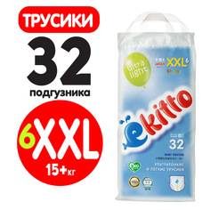 Ультратонкие подгузники-трусики Ekitto Ultra Light XXL (15+ кг) 32 шт. EUL200XXL