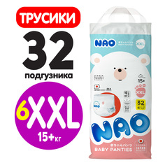 Подгузники-трусики NAO XXL (15+ кг) 32 шт