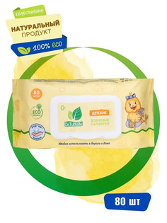 Влажные салфетки детские Dr.Tuttelle с клапаном 80 штук