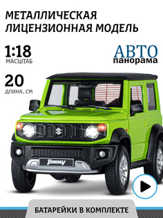 Машинка металлическая ТМ Автопанорама, Suzuki Jimny, М1:18, зеленый, JB1251508