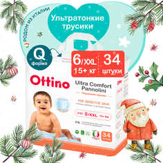Подгузники трусики OTTINO 6 XXL, 15+ кг