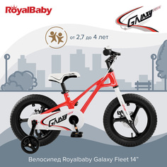 Детский велосипед Royal Baby Galaxy Fleet 14" Красный