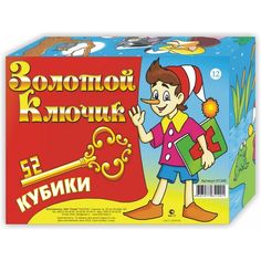 Кубики (12 куб) "Золотой ключик" Гелий