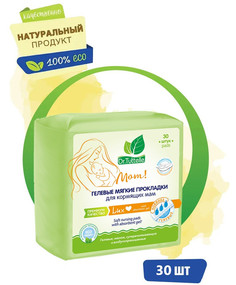 Гелевые прокладки Dr. Tuttelle LUX для кормящих мам, 30 шт. DT049