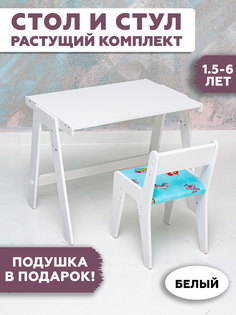 Детский растущий стол и стул белый RuLes, мольберт