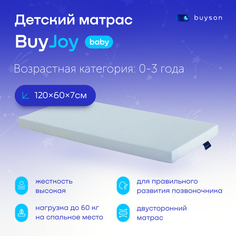 Матрас в кроватку buyson BuyJoy для новорожденных (от 0 до 3 лет), 120х60 см