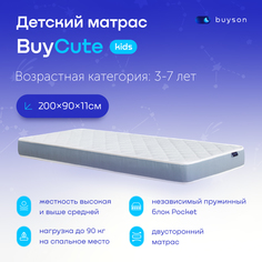 Матрас в кроватку buyson BuyCute (3-7 лет), 200х90 см