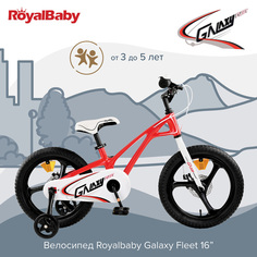 Детский велосипед Royal Baby Galaxy Fleet 16" Красный