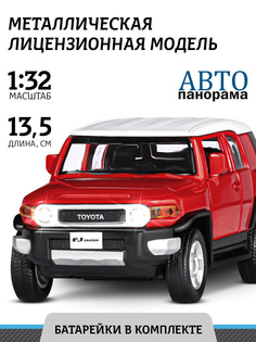 Машинка инерционная Автопанорама М1:32, Toyota FJ Cruiser красный, JB1251289