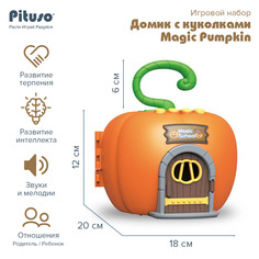 Игровой набор Pituso Домик с куколками Magic Pumpkin