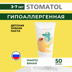Зубная паста детская Stomatol Kids Banana & Mango 50г