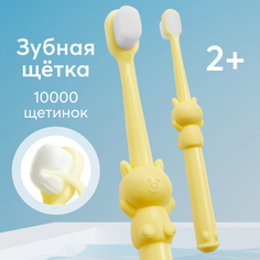 Зубная щетка Happy Baby детская для первых зубов, с мягкой щетиной, медведь желтый