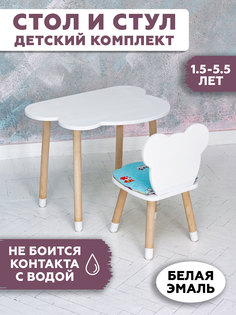 Детский стол облачко и стул Мишка RuLes