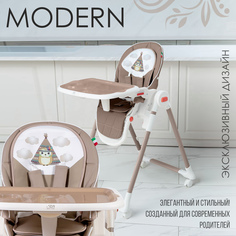 Стульчик для кормления Sweet Baby Modern Beige