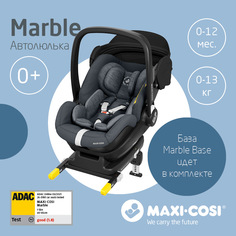 Автокресло Maxi-Cosi Marble с базой 0-13 кг Essential black, черный