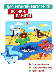 Вкладыш Mapacha Животные океана, 962003