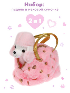 Мягкая игрушка в сумочке Fluffy Family Пудель 18см, 681765