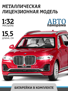 Машинка металлическая инерционная коллекционная ТМ Автопанорама, М 1:32 BMW X7, JB1251312