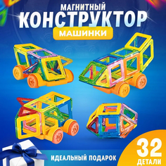 Конструктор CHILITOY магнитный 32 детали MAG048C