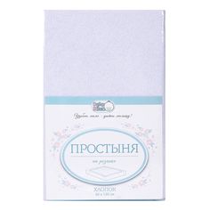 Простынь Baby Nice на резинке 120х60 GZ471/WH