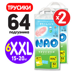 Подгузники трусики тонкие NAO 6 размер 15+ кг бокс 2 уп по 32 шт
