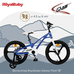 Детский велосипед Royal Baby Galaxy Fleet 18" Синий